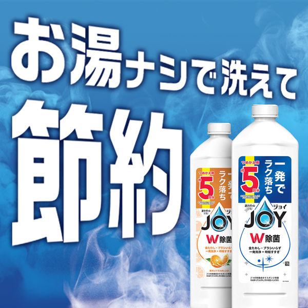P&G ジョイ W除菌 食器用洗剤 微香 キャップ付き 詰め替え 大容量
