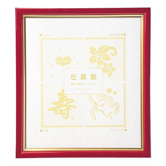 （まとめ買い）サクラクレパス グローシーフレーム 色紙判 レッド UFWA-SK#19 〔×3〕の通販は 9,138円