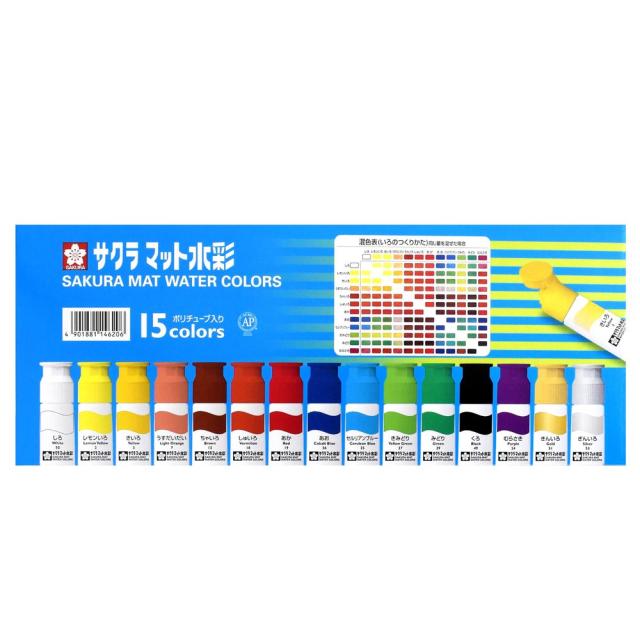 （まとめ買い）サクラクレパス 絵具 マット水彩 ポリチューブ 12ml 15色セット MW15PR 〔×5〕の通販は