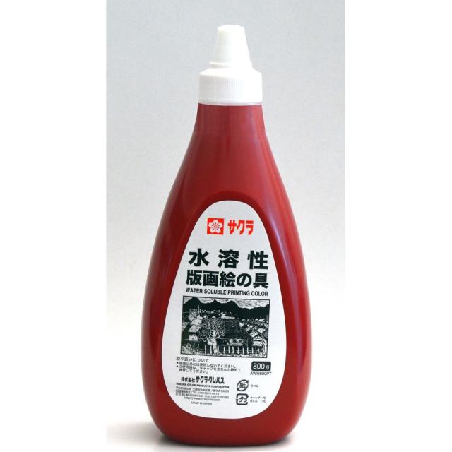 （まとめ買い）サクラクレパス 水溶性版画絵の具 ポリチューブ入り 800g 赤 AWH800PT#19 〔3個セット〕 【北海道・沖縄・離島配送不可】