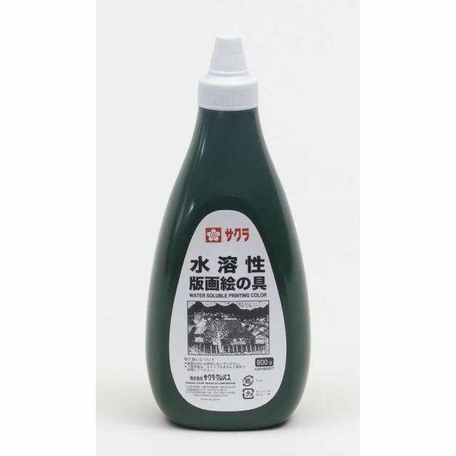 （まとめ買い）サクラクレパス 水溶性版画絵の具 ポリチューブ入り 800g 緑 AWH800PT#29 〔3個セット〕 【北海道・沖縄・離島配送不可】
