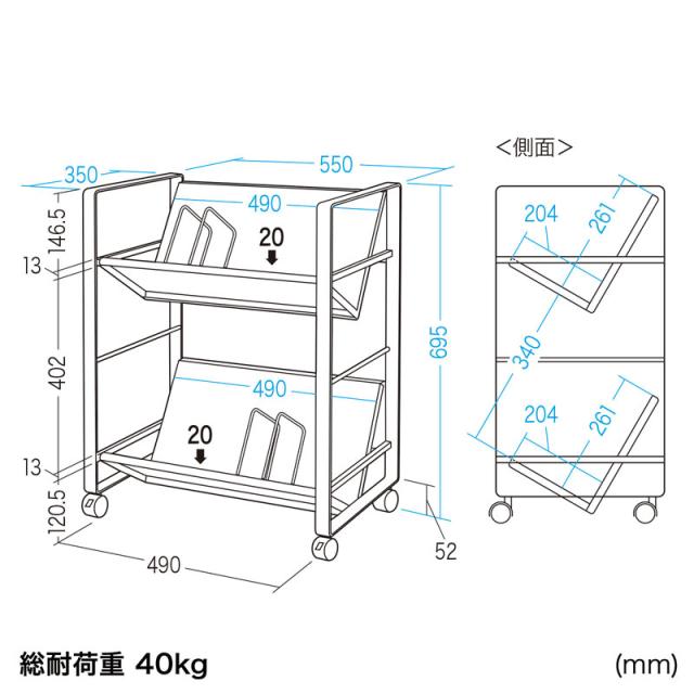 サンワサプライ ファイルワゴン WG-50N2 【北海道・沖縄・離島配送不可】_7