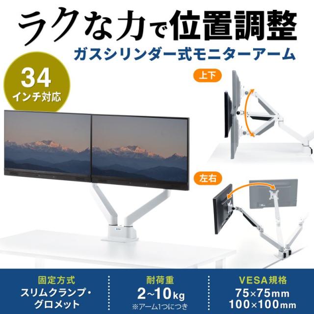 サンワサプライ 水平垂直多関節液晶モニターアーム 2面 ホワイト CR-LA1302WN2 【北海道・沖縄・離島配送不可】