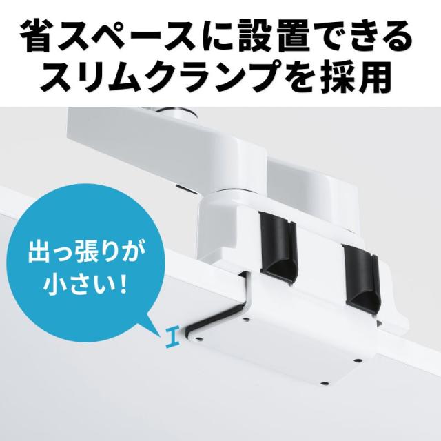 サンワサプライ 水平垂直多関節液晶モニターアーム 2面 ホワイト CR-LA1302WN2 【北海道・沖縄・離島配送不可】