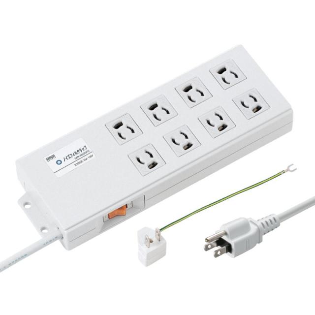 サンワサプライ ノイズフィルタタップ 3P 8個口 2m TAP-3803NFN 【北海道・沖縄・離島配送不可】