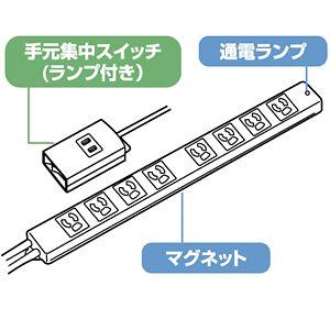 サンワサプライ 抜け止めタップ 手元集中スイッチ+3P 8個口 2m TAP-MG3812N 【北海道・沖縄・離島配送不可】_2