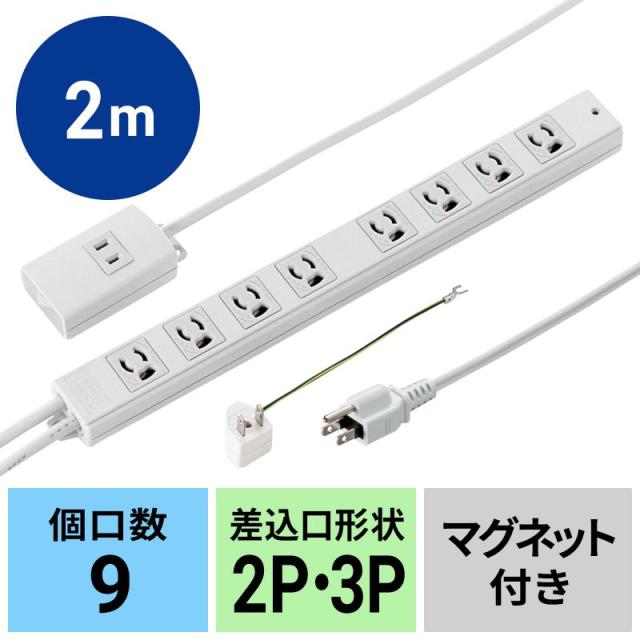 サンワサプライ 抜け止めタップ 手元集中スイッチ+3P 8個口 2m TAP-MG3812N 【北海道・沖縄・離島配送不可】_5