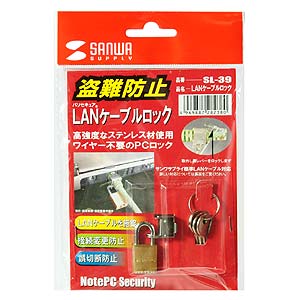 （まとめ買い）サンワサプライ LANケーブルロック 南京錠タイプ SL-39 〔×3〕 【北海道・沖縄・離島配送不可】