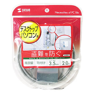 （まとめ買い）サンワサプライ デスクトップパソコンセキュリティ SL-022K 〔×3〕 【北海道・沖縄・離島配送不可】