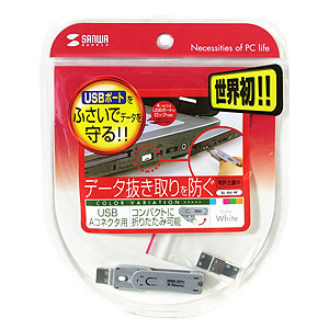（まとめ買い）サンワサプライ USBコネクタ取付けセキュリティ SL-46-W 〔×3〕 【北海道・沖縄・離島配送不可】
