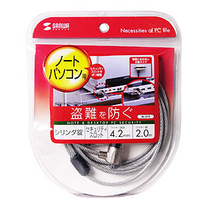 （まとめ買い）サンワサプライ パソコンセキュリティ SL-31S 〔×3〕 【北海道・沖縄・離島配送不可】
