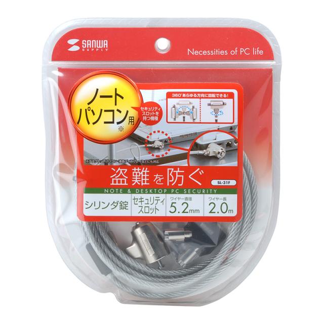 （まとめ買い）サンワサプライ パソコンセキュリティ SL-31F 〔×3〕 【北海道・沖縄・離島配送不可】