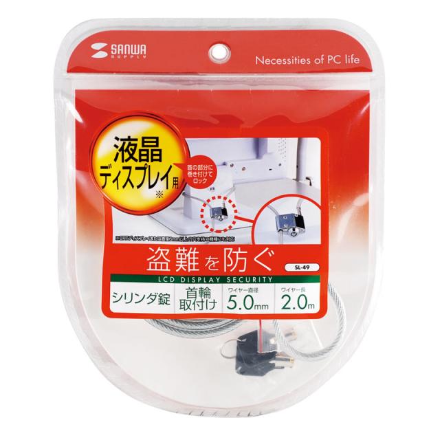 （まとめ買い）サンワサプライ 液晶ディスプレイセキュリティ SL-49 〔×3〕 【北海道・沖縄・離島配送不可】