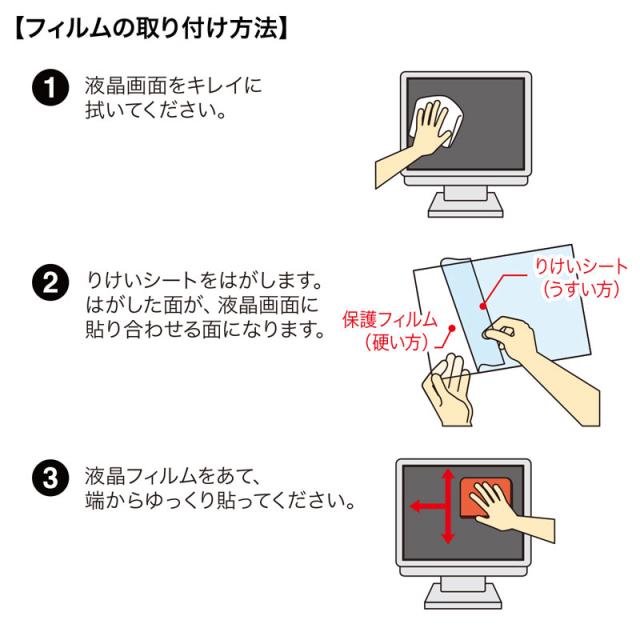 まとめ買い）サンワサプライ 液晶保護フィルム 17.0型 LCD-170 〔×3