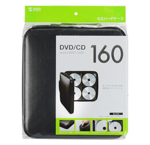 （まとめ買い）サンワサプライ DVD CDセミハードケース 160枚収納 ブラック FCD-WL160BK 〔×3〕 【北海道・沖縄・離島配送不可】