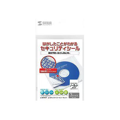 サンワサプライ セキュリティシール ノーカット 100シート入り LB-SL1-100 【北海道・沖縄・離島配送不可】 7,930円