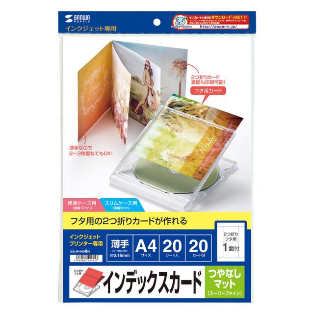 （まとめ買い）サンワサプライ 2つ折り総目録歌留多 透け透け つやなしつや消し JP-IND8N 〔×3〕 【北海道・沖縄・離島送りとどける不可】