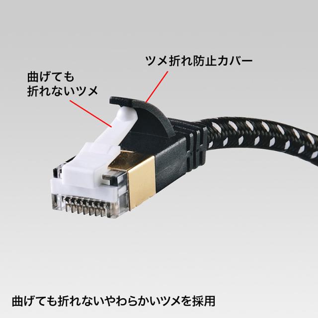 （まとめ買い）サンワサプライ つめ折れ防止カテゴリ7細径メッシュLANケーブル ブラック&amp;ホワイト 5m KB-T7ME-05BKW 〔×3〕 【北海道・沖縄・離島配送不可】_10