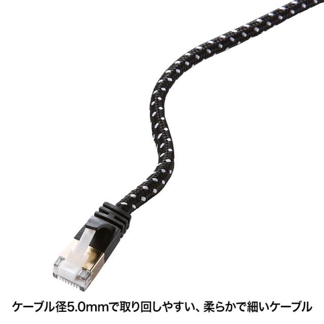 （まとめ買い）サンワサプライ つめ折れ防止カテゴリ7細径メッシュLANケーブル ブラック&amp;ホワイト 5m KB-T7ME-05BKW 〔×3〕 【北海道・沖縄・離島配送不可】_9