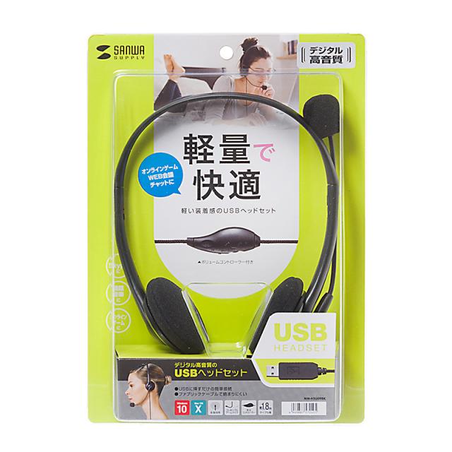 （まとめ買い）サンワサプライ USBヘッドセット MM-HSU09BK 〔×3〕 【北海道・沖縄・離島配送不可】