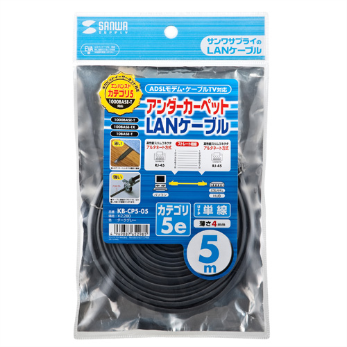（まとめ買い）サンワサプライ アンダーカーペットLANケーブル 5m グレー KB-CP5-05 〔×3〕 【北海道・沖縄・離島配送不可】_1