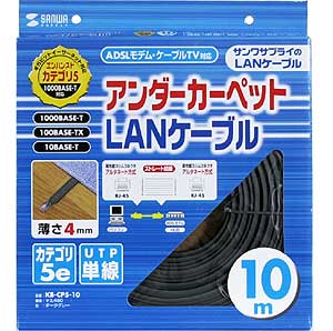 まとめ買い）サンワサプライ アンダーカーペットLANケーブル 10m 