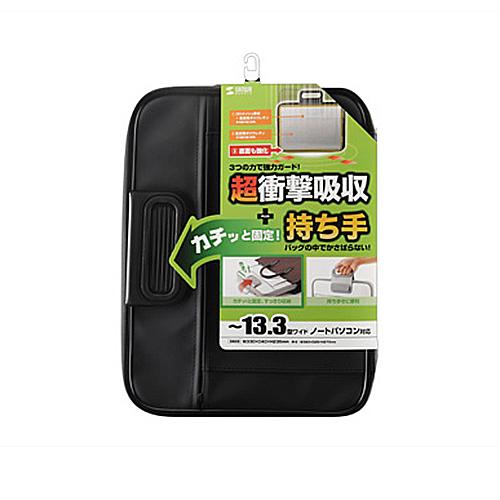 （まとめ買い）サンワサプライ 衝撃吸収インナーケース 13.3インチワイド ブラック IN-H13BKN 〔×3〕 【北海道・沖縄・離島配送不可】