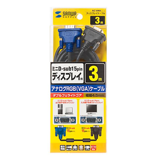 （まとめ買い）サンワサプライ ディスプレイケーブル KC-VMH3K 〔×3〕 【北海道・沖縄・離島配送不可】_1