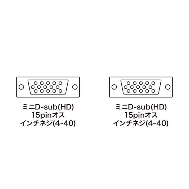 （まとめ買い）サンワサプライ ディスプレイケーブル KC-VMH3K 〔×3〕 【北海道・沖縄・離島配送不可】_4