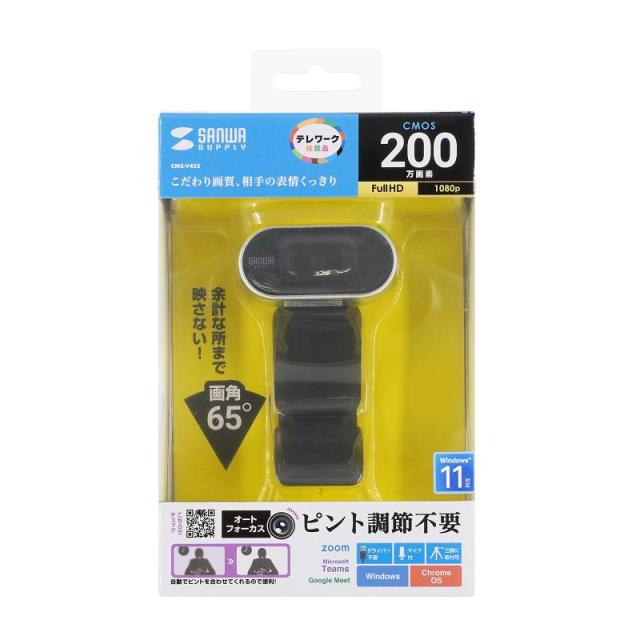 サンワサプライ オートフォーカスWEBカメラ CMS-V45S 【北海道・沖縄・離島配送不可】_1