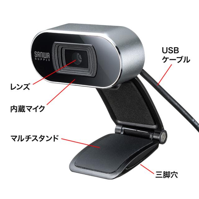 サンワサプライ オートフォーカスWEBカメラ CMS-V45S 【北海道・沖縄・離島配送不可】_7