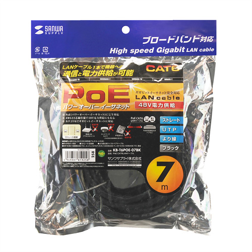 （まとめ買い）サンワサプライ PoE CAT6LANケーブル 7m ブラック KB-T6POE-07BK 〔×3〕 【北海道・沖縄・離島配送不可】_1