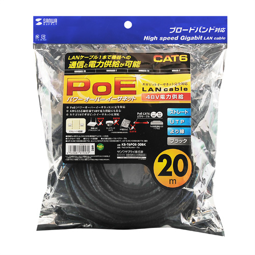 サンワサプライ PoE CAT6LANケーブル 20m ブラック KB-T6POE-20BK 【北海道・沖縄・離島配送不可】_1