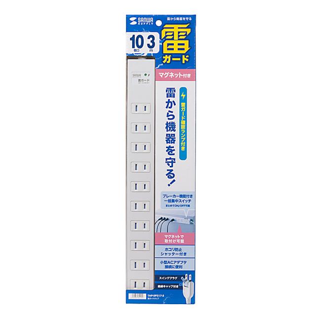 （まとめ買い）サンワサプライ 雷ガードタップ 2P 10個口 3m TAP-SP217-3 〔×3〕 【北海道・沖縄・離島配送不可】_1