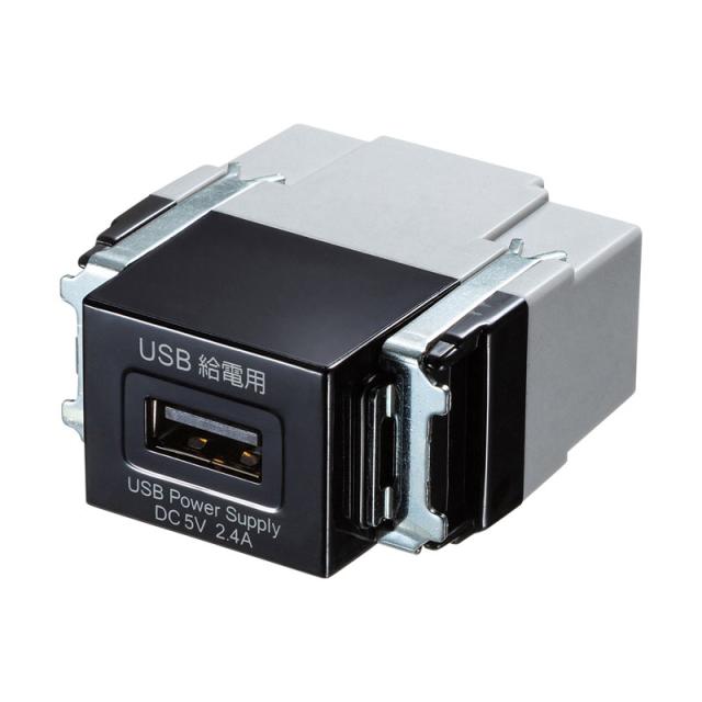 （まとめ買い）サンワサプライ 埋込USB給電用コンセント 1ポート用 TAP-KJUSB1BK 〔×3〕 【北海道・沖縄・離島配送不可】