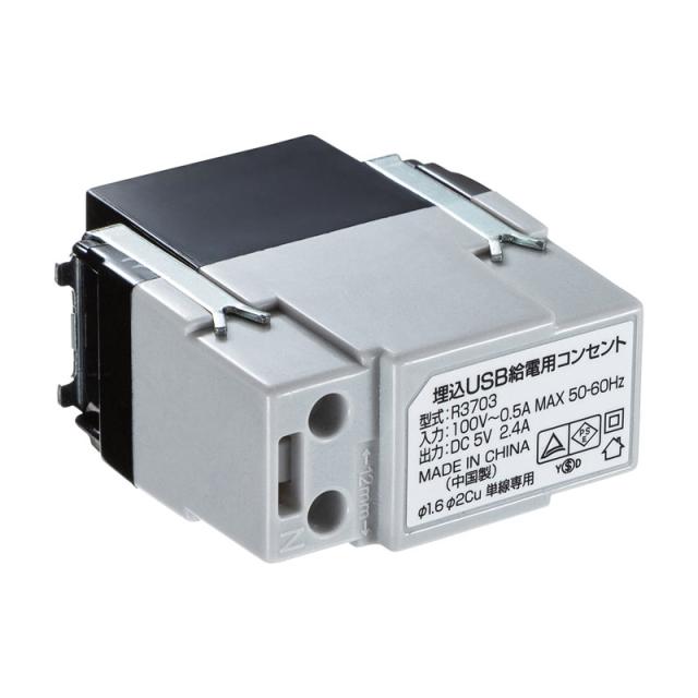 （まとめ買い）サンワサプライ 埋込USB給電用コンセント 1ポート用 TAP-KJUSB1BK 〔×3〕 【北海道・沖縄・離島配送不可】_10