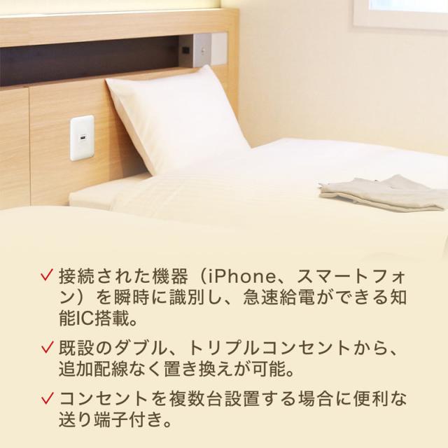 （まとめ買い）サンワサプライ 埋込USB給電用コンセント 1ポート用 TAP-KJUSB1BK 〔×3〕 【北海道・沖縄・離島配送不可】_4