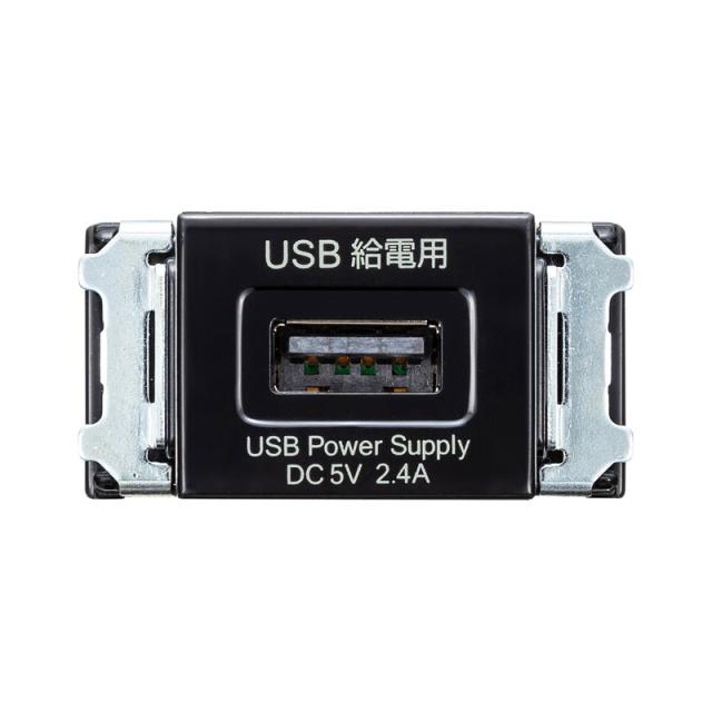 （まとめ買い）サンワサプライ 埋込USB給電用コンセント 1ポート用 TAP-KJUSB1BK 〔×3〕 【北海道・沖縄・離島配送不可】_7