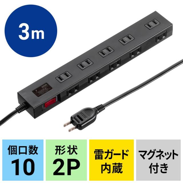（まとめ買い）サンワサプライ 雷ガードタップ 10個口 3m ブラック TAP-SP2110N-3BK 〔×3〕 【北海道・沖縄・離島配送不可】_15