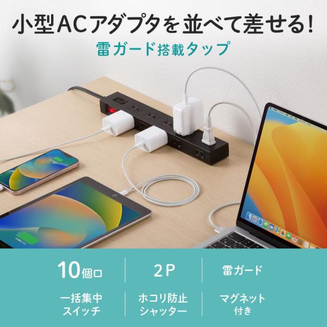 （まとめ買い）サンワサプライ 雷ガードタップ 10個口 3m ブラック TAP-SP2110N-3BK 〔×3〕 【北海道・沖縄・離島配送不可】_2