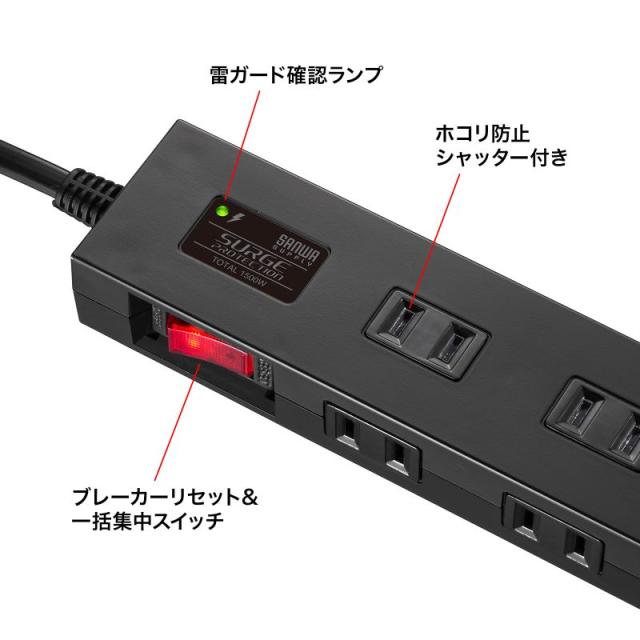 （まとめ買い）サンワサプライ 雷ガードタップ 10個口 3m ブラック TAP-SP2110N-3BK 〔×3〕 【北海道・沖縄・離島配送不可】_5