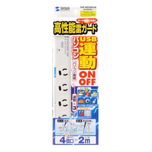 サンワサプライ 高性能雷連絡飲み口 3P抜け打ちきり 4個口 2m TAP-RE9SPUN 【北海道・沖縄・離島送りとどける不可】