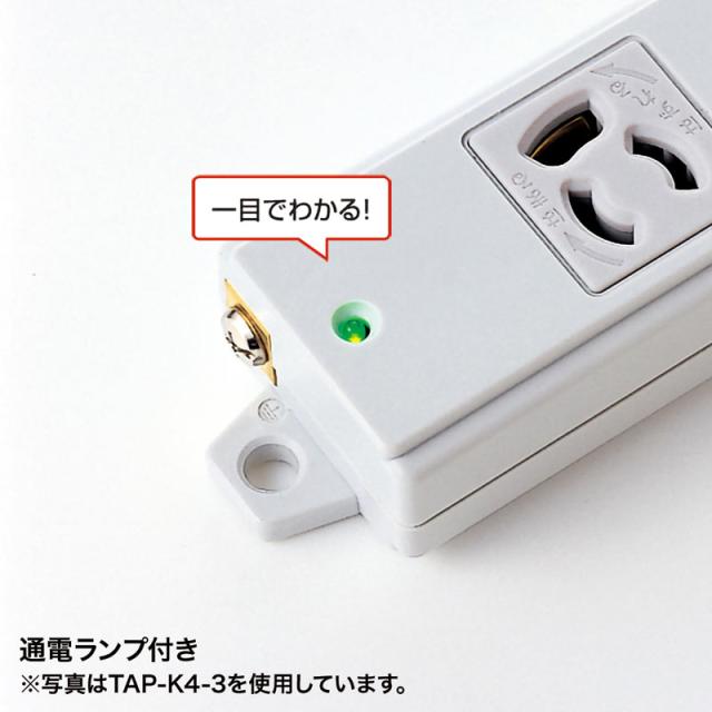サンワサプライ 工事物件タップ 3P 8個口 3m レッド TAP-K8-3R 【北海道・沖縄・離島配送不可】_2