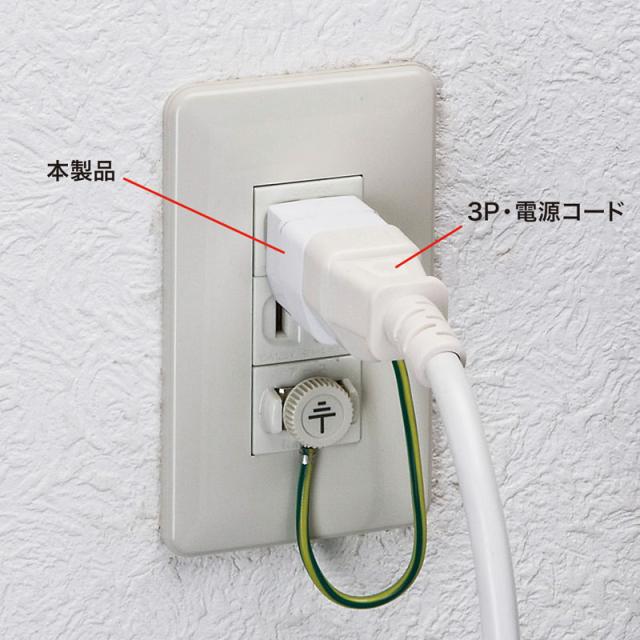 （まとめ買い）サンワサプライ 3P→2P変換アダプタ 10個セット TAP-AD1NB 〔×3〕 【北海道・沖縄・離島配送不可】_2