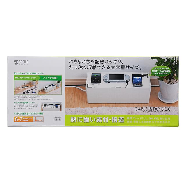 （まとめ買い）サンワサプライ ケーブル&タップ収納ボックス Lサイズ ホワイト CB-BOXP3WN2 〔×3〕の通販は