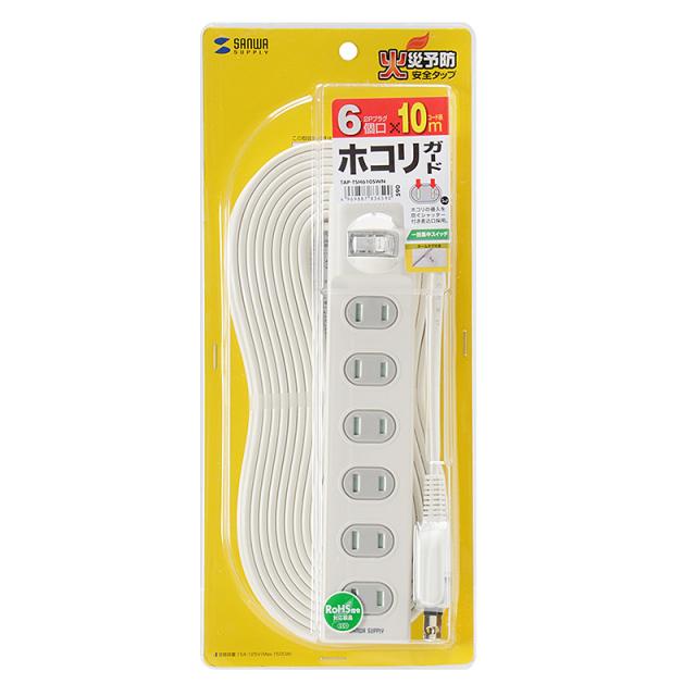 (まとめ買い)サンワサプライ 火災予防安全タップ 2P 6個口 10m ホワイト TAP-TSH610SWN 〔×3〕 (まとめ買い)サンワサプライ 火災予防安全タップ 2P 6個口 10m ホワイト TAP-TSH610SWN 〔×3〕