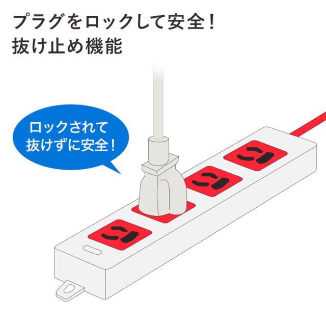 サンワサプライ 医用接地プラグ付き電源タップ 3P 6個口 レッド 1m TAP-HPM6-1R 【北海道・沖縄・離島配送不可】_3