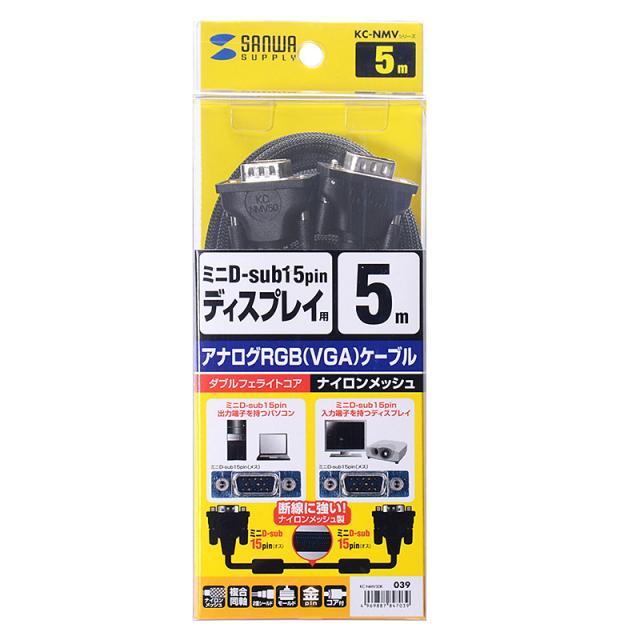 （まとめ買い）サンワサプライ ナイロンメッシュディスプレイケーブル アナログRGB 5m KC-NMV50K 〔×3〕 【北海道・沖縄・離島送りとどける不可】