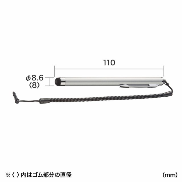 （まとめ買い）サンワサプライ スマートフォン&タブレット用タッチペン シルバー PDA-PEN25SV 〔×3〕