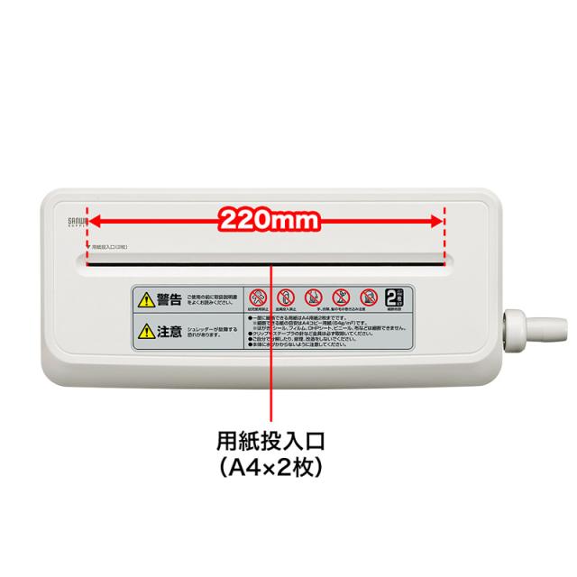 （まとめ買い）サンワサプライ ハンドシュレッダー PSD-MC2223 〔×3〕 【北海道・沖縄・離島配送不可】_3